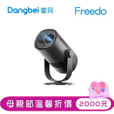 Dangbei 當貝 Freedo LED 投影機，搭載 Full HD 1080P (1920x1080) 高解析度，適閤家用娛樂。支援 Type-C 連線，內建 Disney+、Netflix、YouTube 等熱門應用，具備自動對焦功能，讓您輕鬆享受大螢幕觀影體驗。LED 光源持久耐用，2 年保固保障，完美升級您的居家影院！