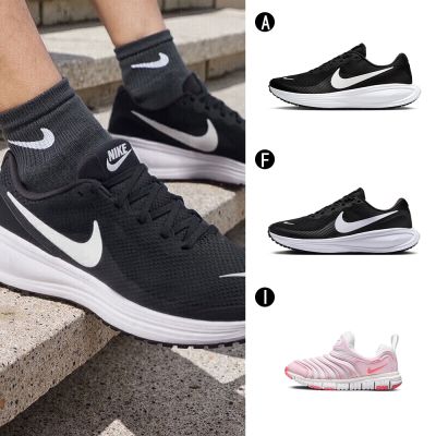 【Nike】NIKE REVOLUTION 8 休閒鞋 慢跑鞋 運動鞋 男女/兒童 A-HJ9198003 精選三款