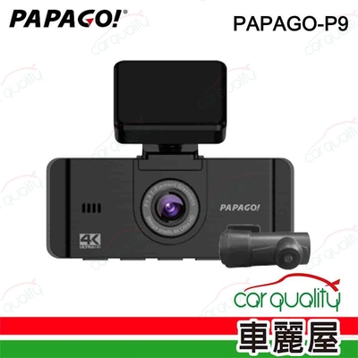 【PAPAGO】DVR PAPAGO P9 4K SONY星光級 送安裝(車麗屋)-多鏡頭 附64G