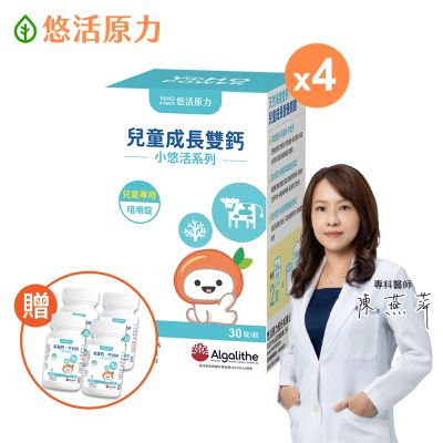 【悠活原力 快速到貨】小悠活兒童鈣咀嚼錠(60錠)x4+小悠活兒童鈣咀嚼錠(10錠)x4