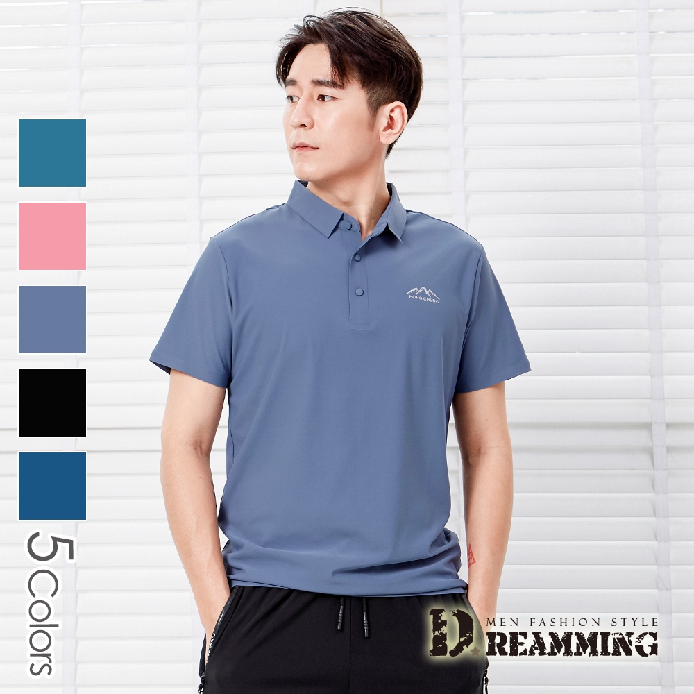 Dreamming 急速冰爽無痕彈力休閒短POLO衫 商務 冰絲 降溫-共五色 (灰藍)