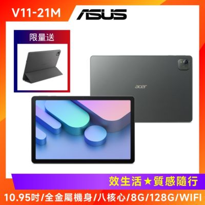 Acer 宏碁Iconia Tab V11-21M 平板電腦(WIFI版/8G/128G)-墨霧綠