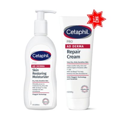 Cetaphil舒特膚 AD益膚康修護滋養乳液 295ml 送AD乳霜