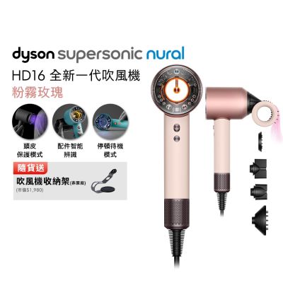 【張員瑛同款】Dyson 戴森 HD16 Supersonic 全新一代吹風機 (粉霧玫瑰) 贈副廠收納架