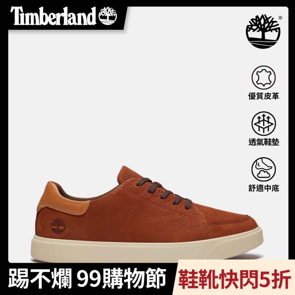 Timberland官方旗艦 男款鐵鏽色Emerson Street低筒休閒鞋|A6BVJEM7