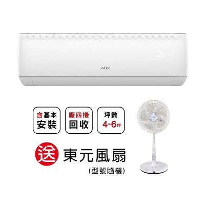 【AUX 奧克斯】  極上系列 6-7坪 R32一級變頻冷暖分離式空調MS36IH-AC2/MA36IH-AC2(含基本安裝)