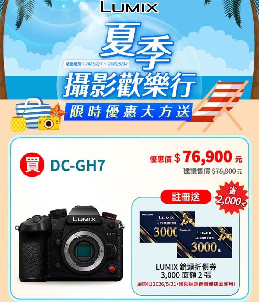 Panasonic國際牌 LUMIX GH7 - 詳情1