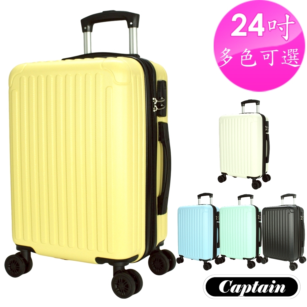 Captain 雷諾 24吋 行李箱