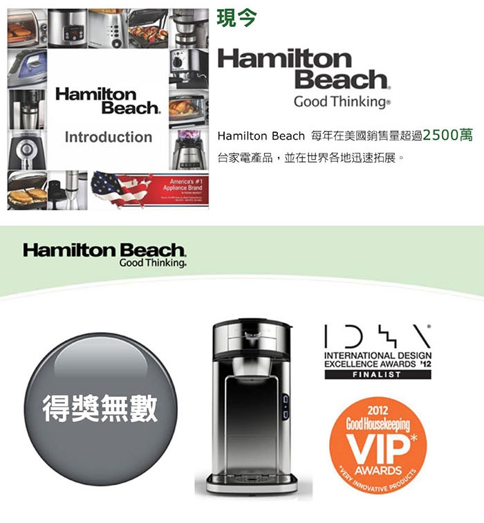 Hamilton Beach漢美馳 35070 - 詳情3