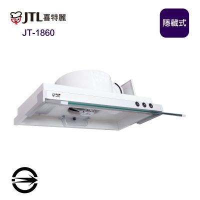 JTL喜特麗 〈全省安裝〉喜特麗JT-1860隱藏式超薄排油煙機60cm