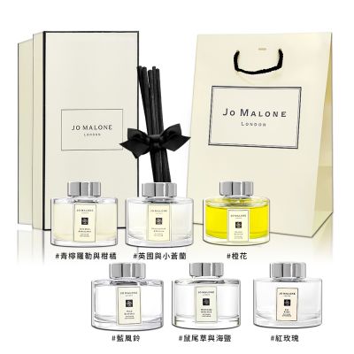 JO MALONE 英國梨/青檸/藍風鈴/牡丹/紅玫瑰/橙花/鼠尾草與海鹽 滿室幽香藤枝擴香組 165ML 附原廠提袋