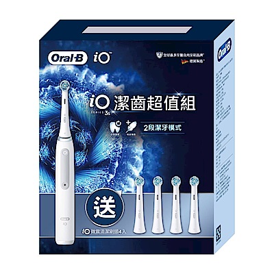 Oral-B 歐樂B iO3s 潔齒超值組 (內附刷頭5入) 電動牙刷 德國製造 兩年保固 全球牙醫第一推薦