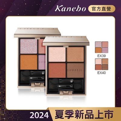 Kanebo佳麗寶國際櫃 Kanebo 佳麗寶 LUNASOL 晶巧霓光眼彩盒 6.7g(2色任選)