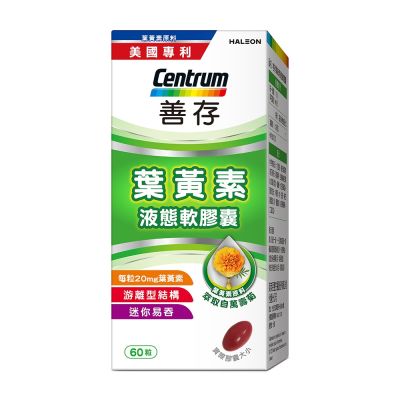 【善存】游離型葉黃素軟膠囊20mg (60粒)X2盒