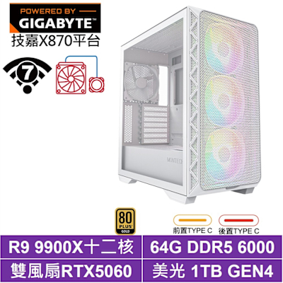 技嘉X870平台[獅鷲K77C]R9 9900X/RTX 5060/64G/1TB SSD