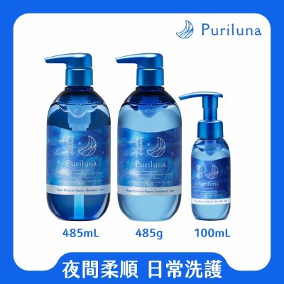 Puriluna｜水感調理夜潤經典三入組