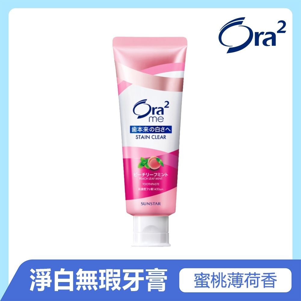 Ora2 me 淨白無瑕牙膏-蜜桃薄荷香 130g