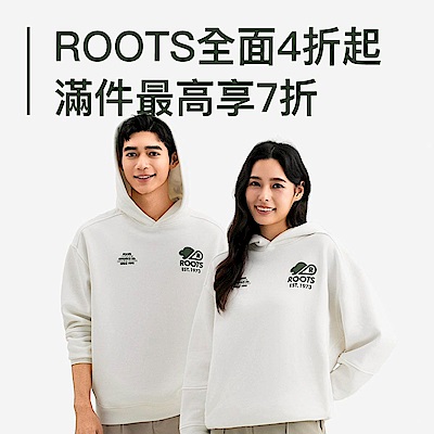 ROOTS全面4折起滿件最高享7折