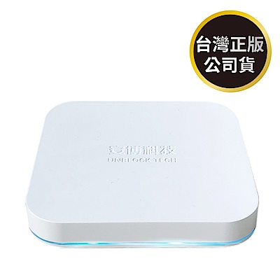 安博盒子 UBOX8 PRO MAX X10 藍牙多媒體機上盒 純淨版 台灣公司貨 | 電視盒 | Yahoo購物中心
