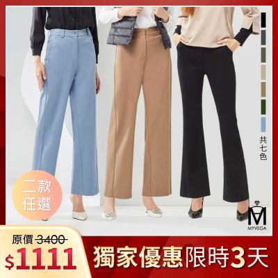 MYVEGA麥雪爾 MA進化版3D落地寬褲/長腿瘦瘦喇叭九分褲-共二款任選