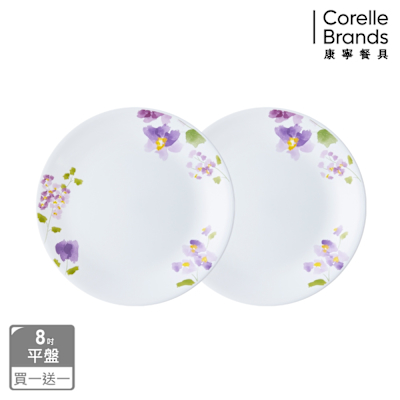 【美國康寧】(買1送1)CORELLE 紫霧花彩8吋平盤
