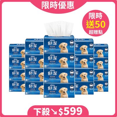 【舒潔】棉柔厚韌三層抽取衛生紙 110抽x30包/箱
