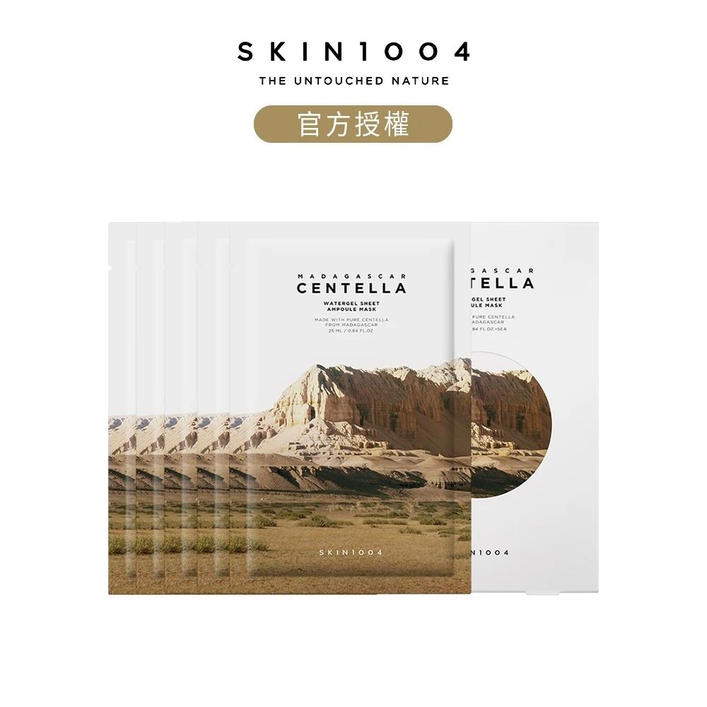 【Skin1004】官方直營 馬達加斯加積雪草-水凝精華面膜 5片