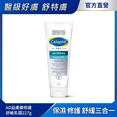 Cetaphil舒特膚 【Cetaphil 舒特膚官方】AD益膚康修護舒敏乳霜227g