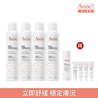 【Avene雅漾官方直營】舒護活泉水300ml *4入組 舒緩噴霧 改善膚質的水