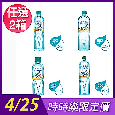 台鹽 海洋鹼性離子水 任選2箱均一價(1+1組合)