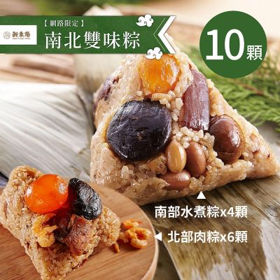 新東陽 南北雙味粽180gx10入組