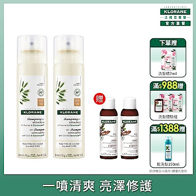 (即期品)蔻蘿蘭官方直營 乾洗髮150ml_1+1組(2款任選)