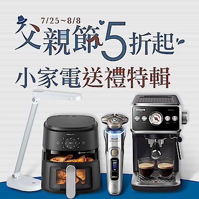 父親節送禮特輯