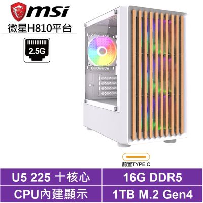 微星H810平台[BHCY64N02]Ultra 5 225/16G/1TB SSD