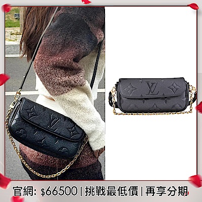 Louis Vuitton Ivy WOC雙背帶側背斜背包