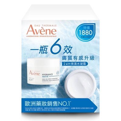 Avene雅漾 24H保濕水凝霜 50ml 二入組