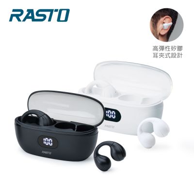 【時時樂】RASTO 耳夾式氣傳導電量顯示真無線藍牙5.3耳機 (RS-60)
