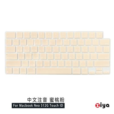 [ZIYA] Apple Macbook Neo Touch ID 鍵盤保護膜 環保矽膠材質 中文注音 自然色系