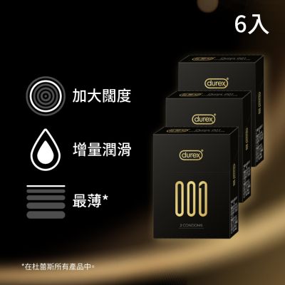 【Durex 杜蕾斯】001水性PU衛生套標準裝3盒(6入)