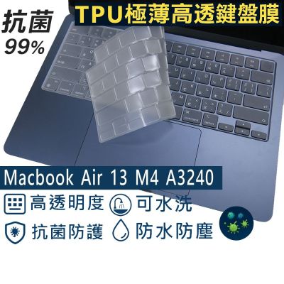Ezstick Apple MacBook Air 13 M3 A3113 系列適用 奈米銀抗菌 TPU 鍵盤膜