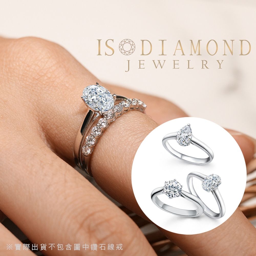 IS DIAMOND IGI 1克拉鉑金台 D/ VS1 鑽石戒指 多款任選(水滴鑽/橢圓鑽/圓鑽 培育鑽石)