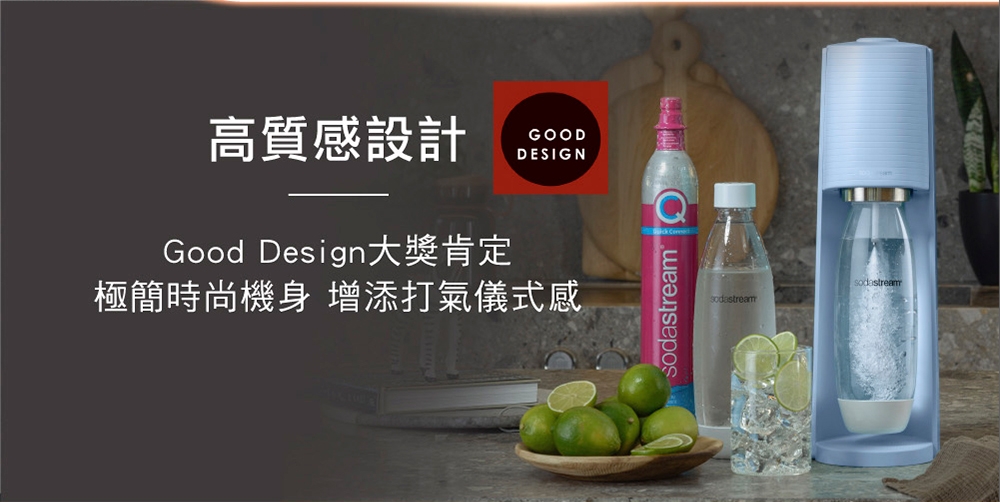 Sodastream TERRA - 詳情7