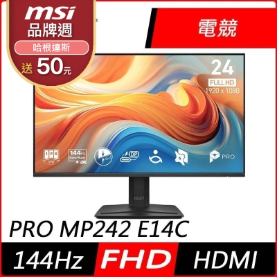 MSI微星 PRO MP242 E14C 24型 FHD IPS 144Hz 平面電競螢幕(1ms/HDR/低藍光/HDMI)