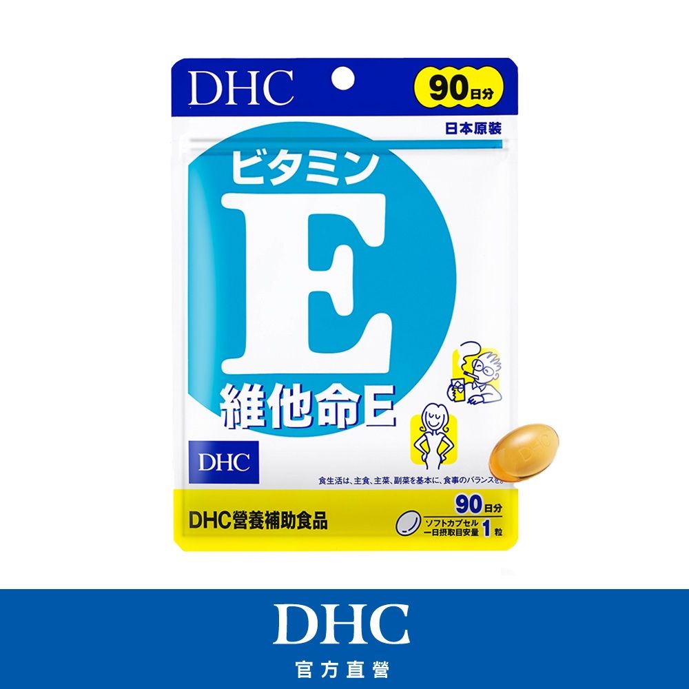 DHC維他命E(90日份/90粒)