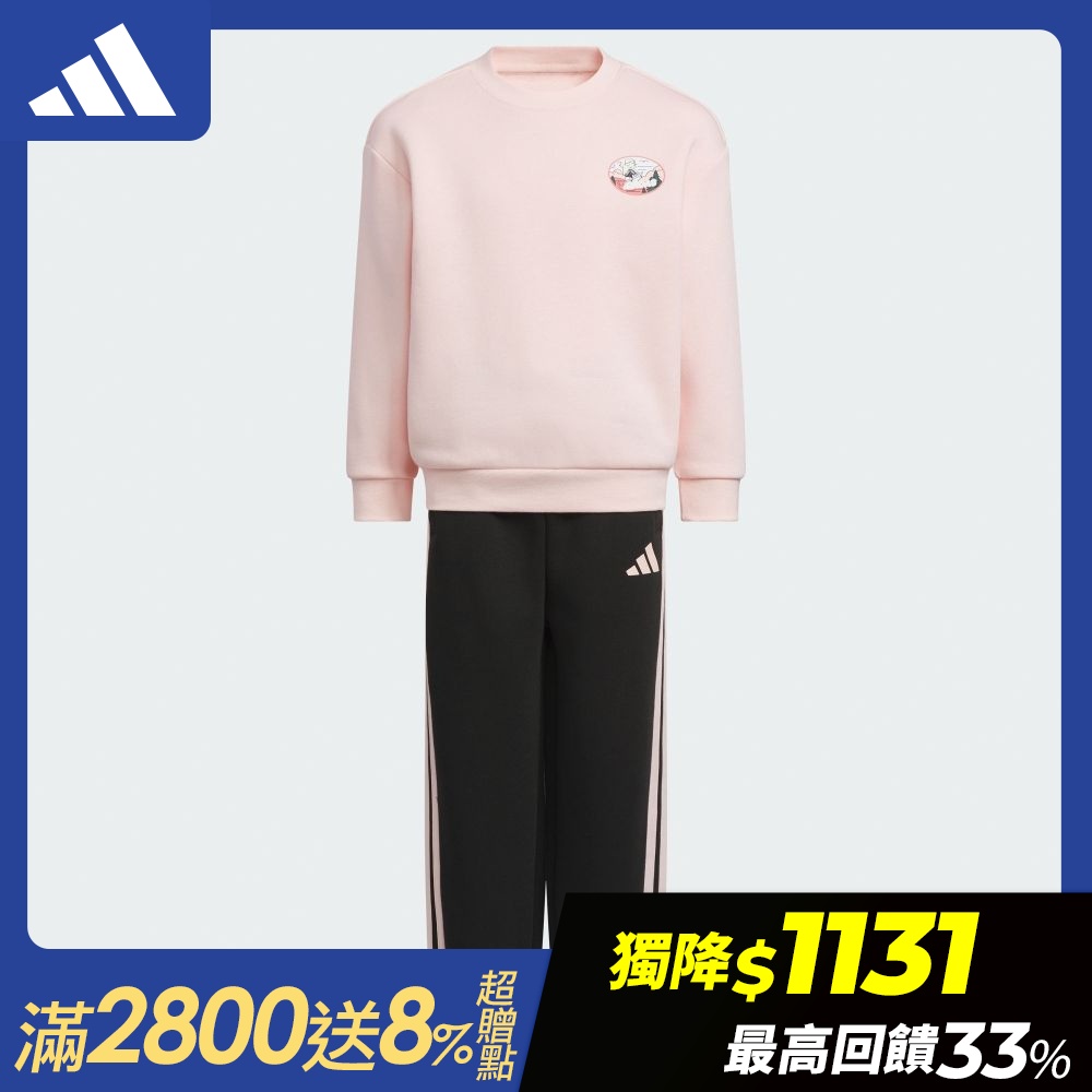 【adidas 愛迪達】 嬰幼童運動套裝 長袖/長褲 (多款任選) (E款)