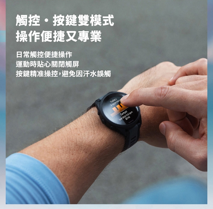 Garmin Forerunner 165 - 詳情1