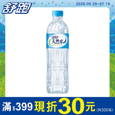 舒跑 天然水(600mlx24入)