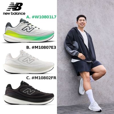 【New Balance】1080v15 Infinion慢跑鞋_男性_3款任選(M10808MP/M10807E3/M10802FR)