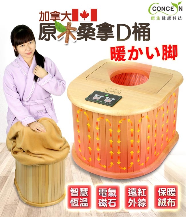 Concern康生 CON-SN302 - 詳情1