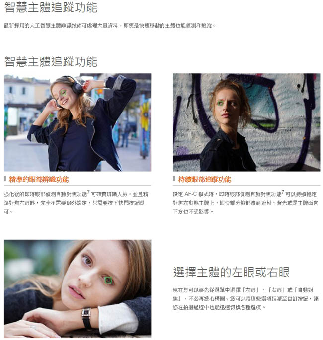 SONY索尼 A6400 ILCE-6400 - 詳情1